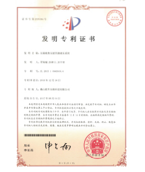 壓鑄機快壓射回路液壓系統